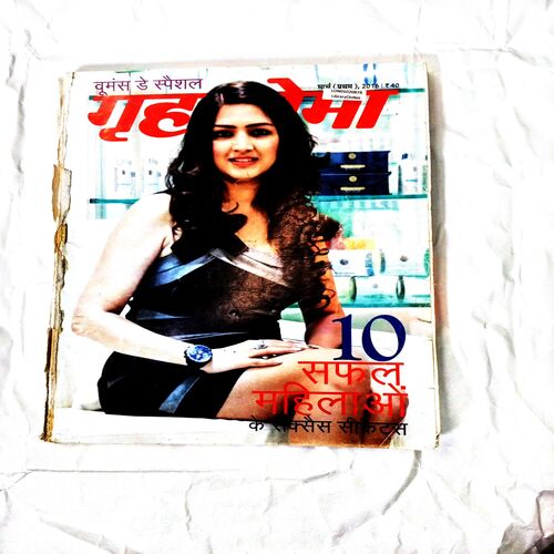 Grihshobha (March 1st 2016)