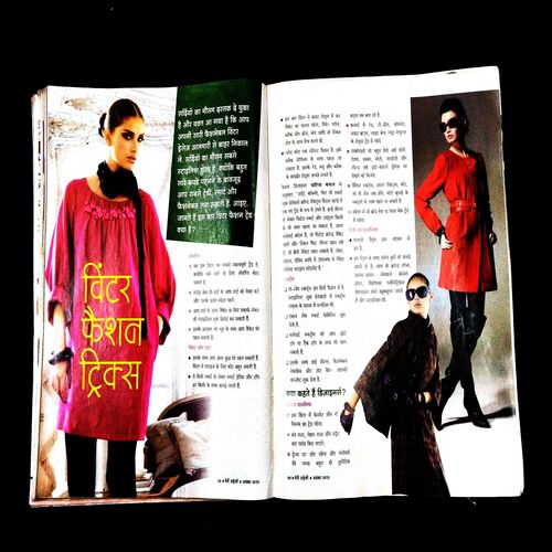 Meri Saheli ( November 2014 ) .