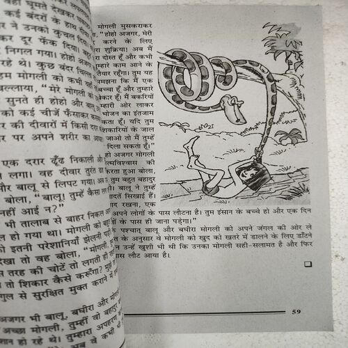 The Jungle Book Mogli Ke Karname .