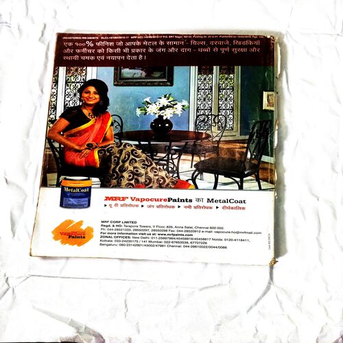 Grihshobha (March 1st 2016)