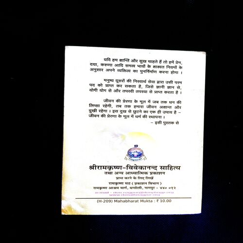 Mahabhart mukt