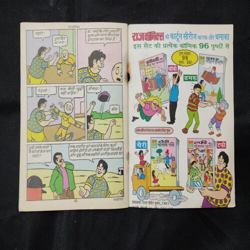 TAFEE AUR NAKLI SEB