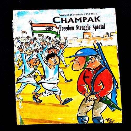 Champak ( 2nd August 1995 ) .