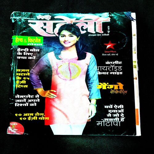 Meri Saheli (  May 2015 ) .