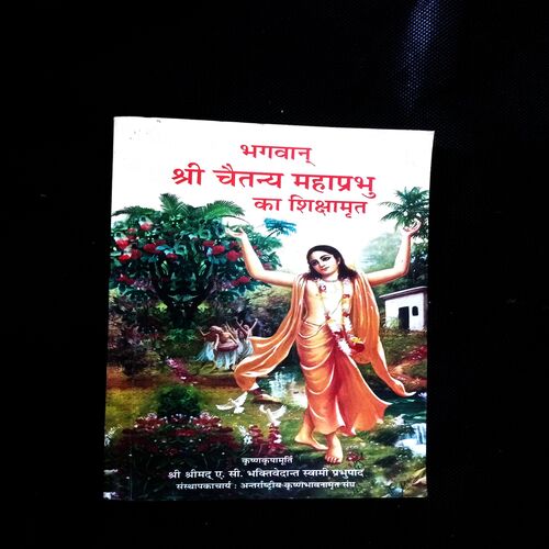 Shree chaitany mahaprbhu ka shiksha amrit