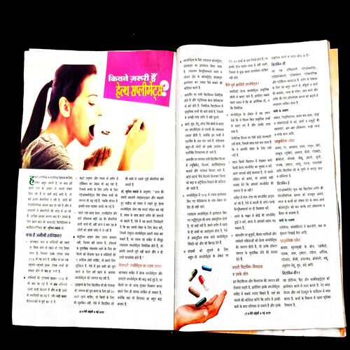 Meri Saheli (  May 2015 ) .