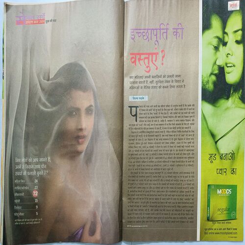 India Today ( 9 December, 2009 )