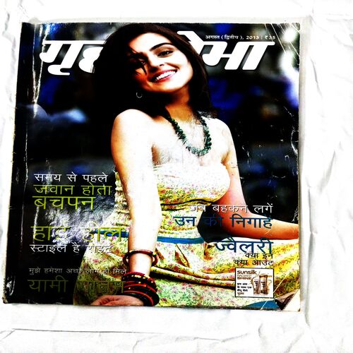 Grihshobha (August 2nd 2013)