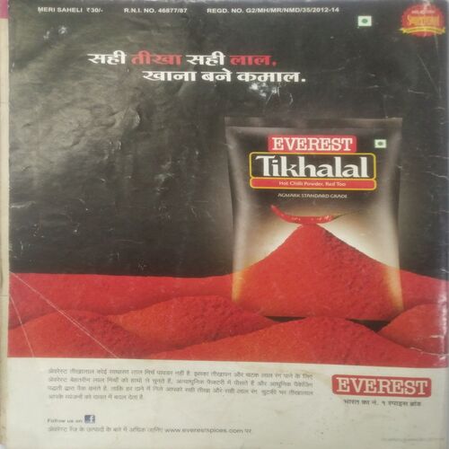 Meri Saheli  (June 2014)