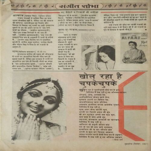 Grihshobha ( Nov 1987 ) ( Cover Less )