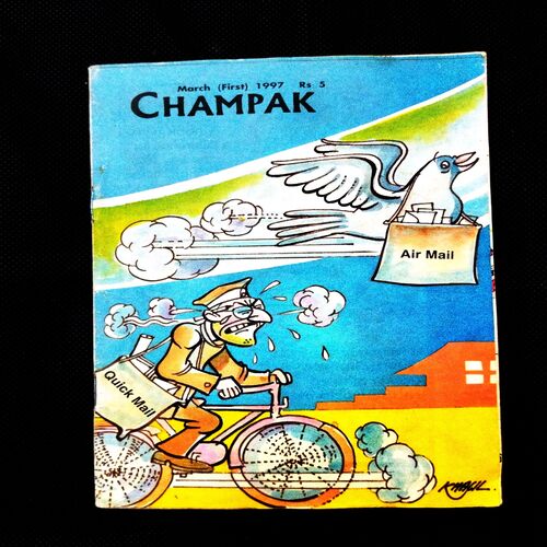 Champak ( 1st March 1997 ) .