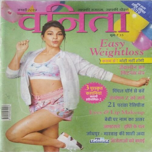 Vanita (Jan 2019) (Page missing 69,70,71,72)