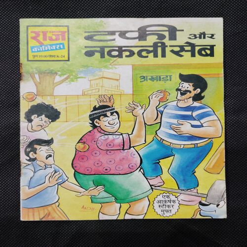 TAFEE AUR NAKLI SEB