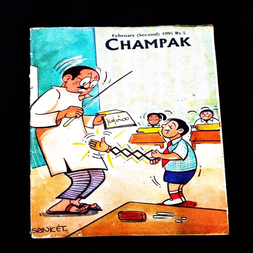 Champak ( 2nd February 1995 ) .