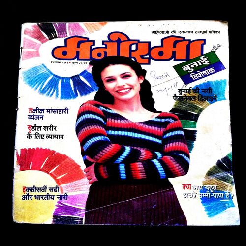 Manorama ( 25 November 1999 ) .