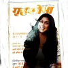 Grihshobha (December 2nd 2013)