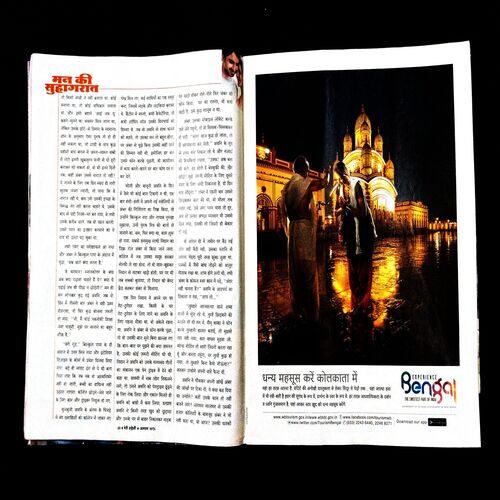 Meri Saheli ( August 2016 ) .