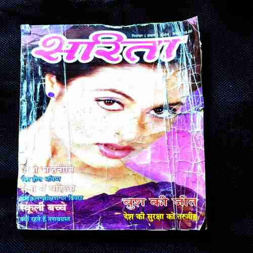 Sarita ( 1st December 2004 ) Cover Damage .