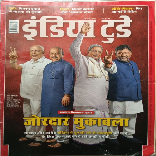 India Today ( 10 May , 2023 )