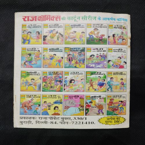 TAFEE AUR TAAKATAVAR DOST
