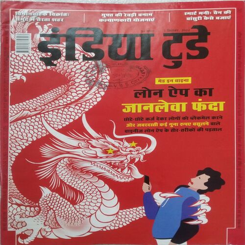 India Today ( 7 Sep 2022 )