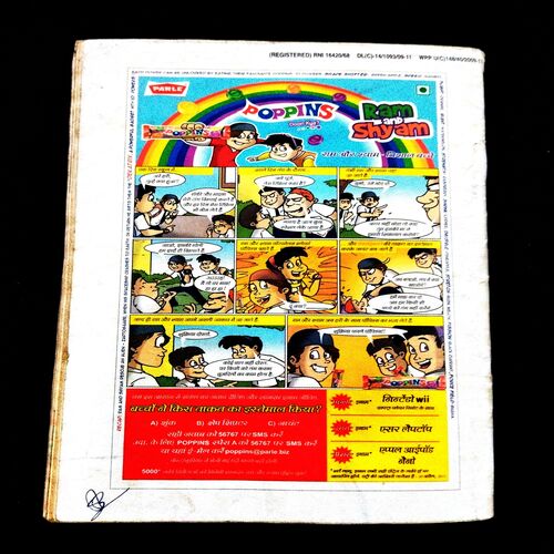 Champak ( 1st February 2011 ) .