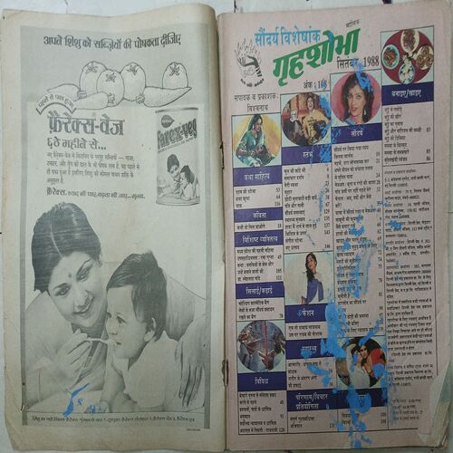 Grihshobha ( September 1988 )