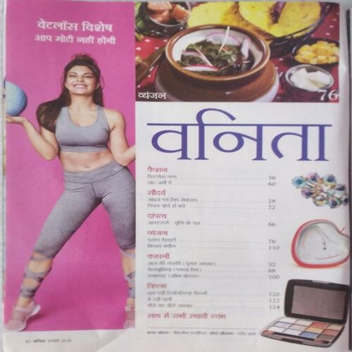 Vanita (Jan 2019) (Page missing 69,70,71,72)