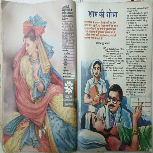 Grihshobha ( September 1988 )