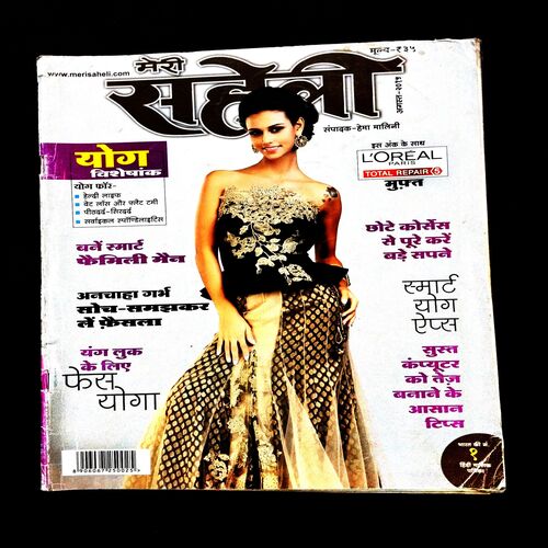 Meri Saheli ( August 2015 ) .