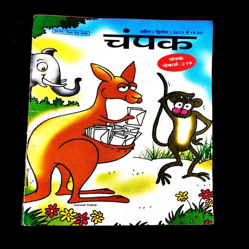 Champak ( 2nd April 2011 ) .