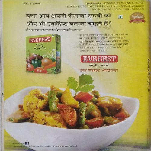 Vanita (Jan 2019) (Page missing 69,70,71,72)
