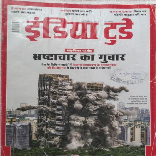India Today ( 14 Sep 2022 )