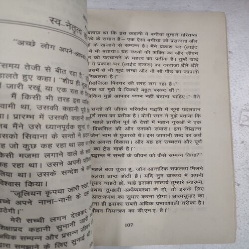 Sanyashi Jisne Apni Sampati Bech Di .