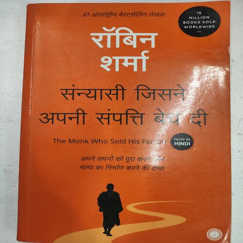 Sanyashi Jisne Apni Sampati Bech Di .