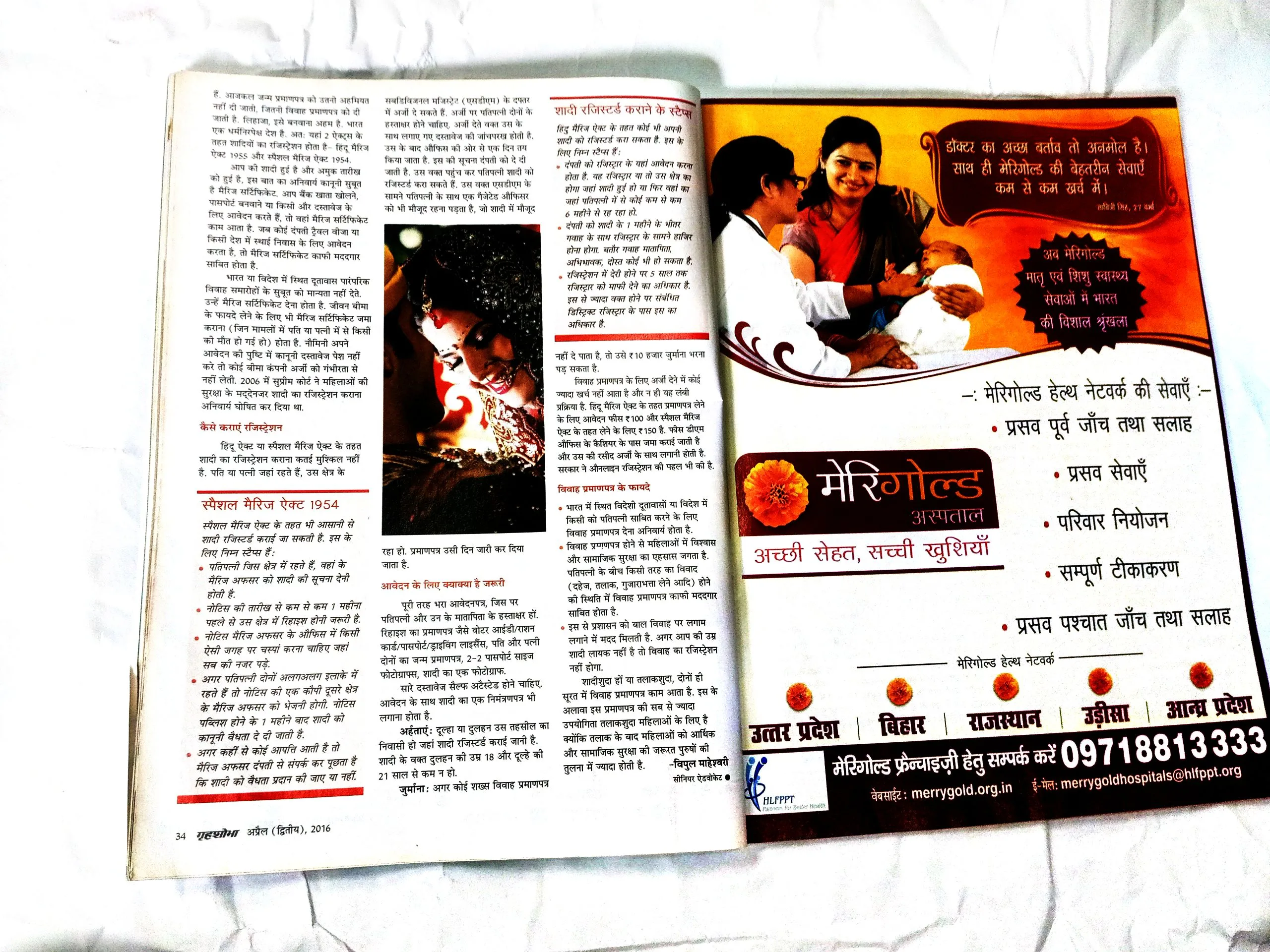 Grihshobha ( April 2nd 2016)