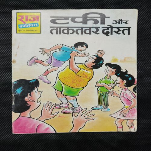 TAFEE AUR TAAKATAVAR DOST