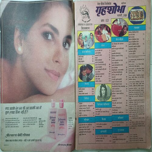 Grihshobha ( February 1989 )