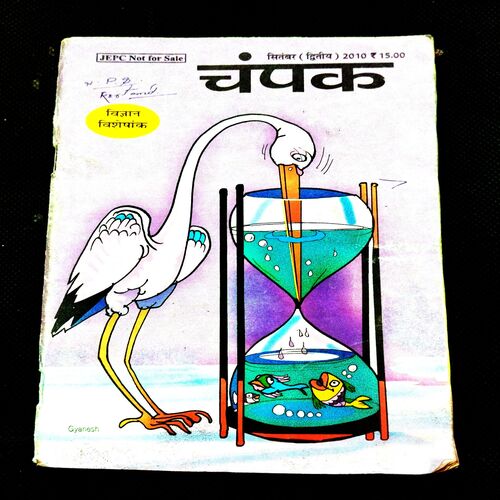 Champak ( 2nd September 2010 ) .