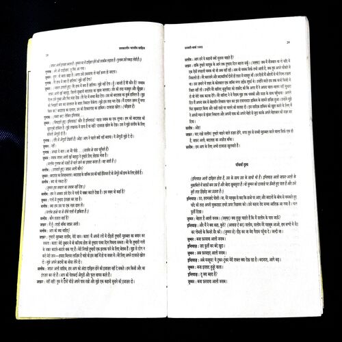 Samkalin bhartiye sahity. (January to March 1995)