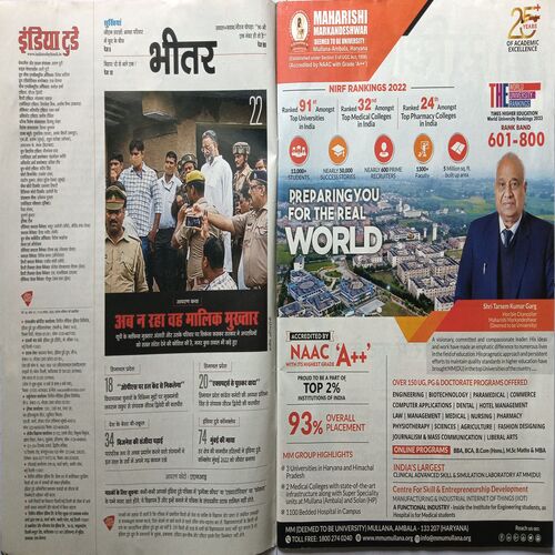 India Today ( 23 November 2022 )
