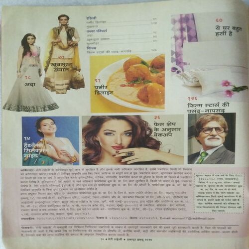 Meri Saheli (Special Edition 2014) (Page missing 117,118)