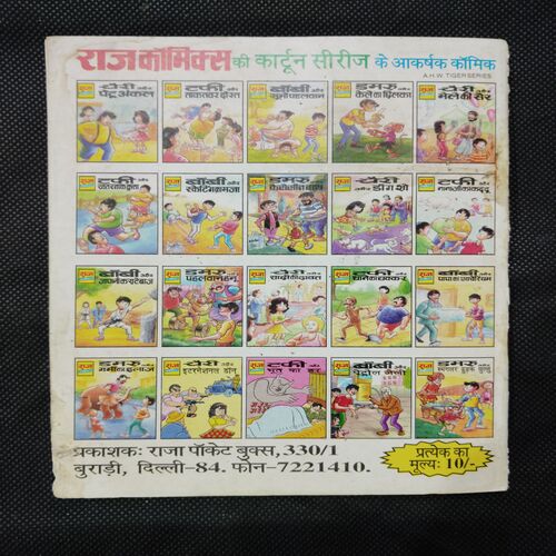 BOBBY AUR SUMO PAHALWAN