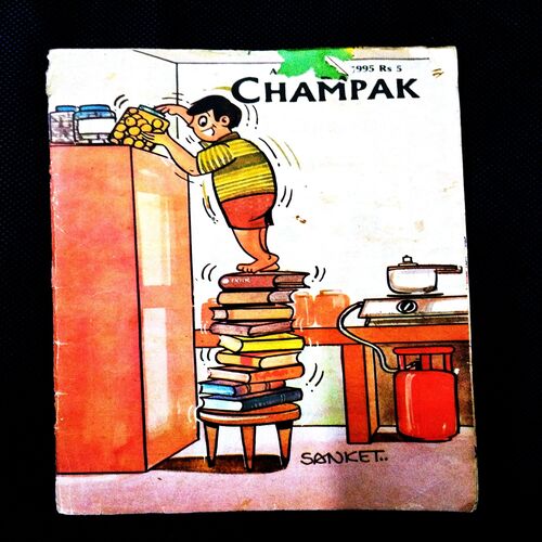 Champak ( 1st August 1995 ) Cover damage a little bit .