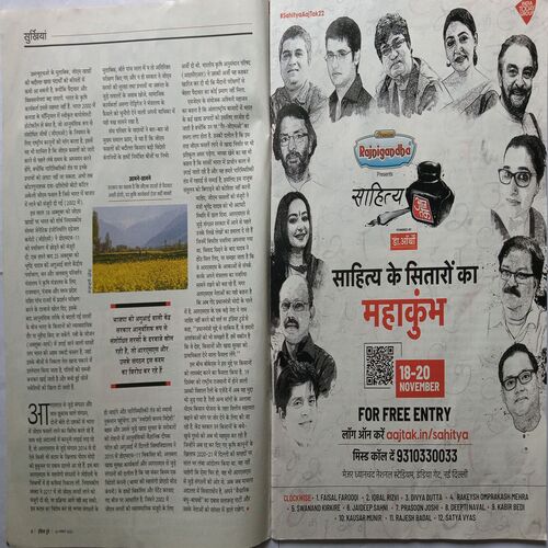 India Today ( 23 November 2022 )