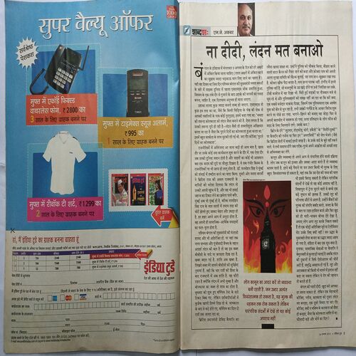 India Today ( 24 August, 2011 )