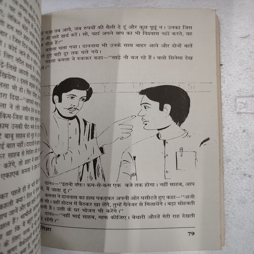 Pratigya .
