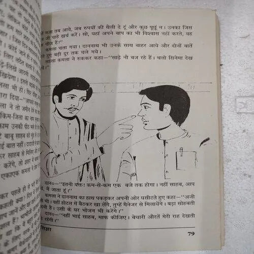 Pratigya .