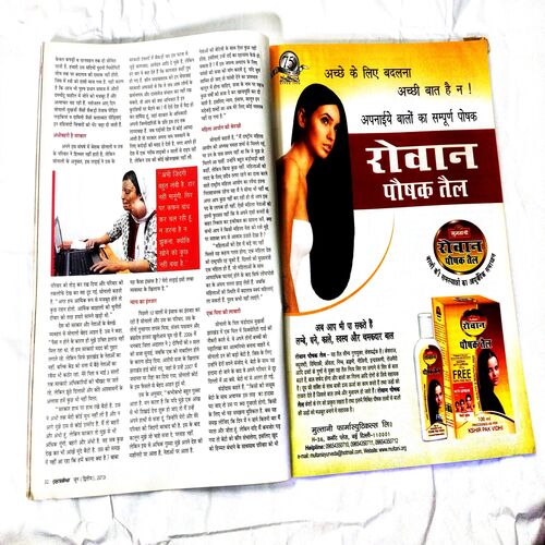 Grihshobha (June 2nd 2013)