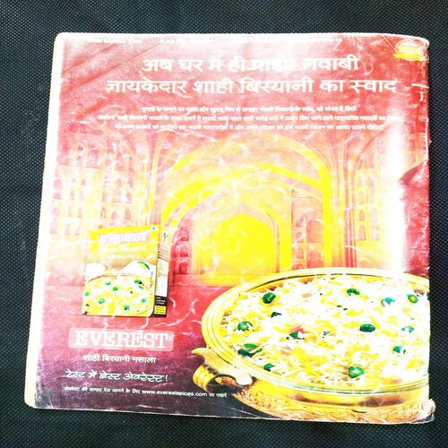 Meri Saheli ( August 2013 ) .